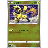 ゼラオラ (ミラー仕様) 014/030 SO 雷 ポケモンカードゲーム ソード&シールド スペシャルデッキセット リザードンVSTAR VS レックウザVMAX